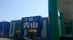 洋服の青山　磐田店