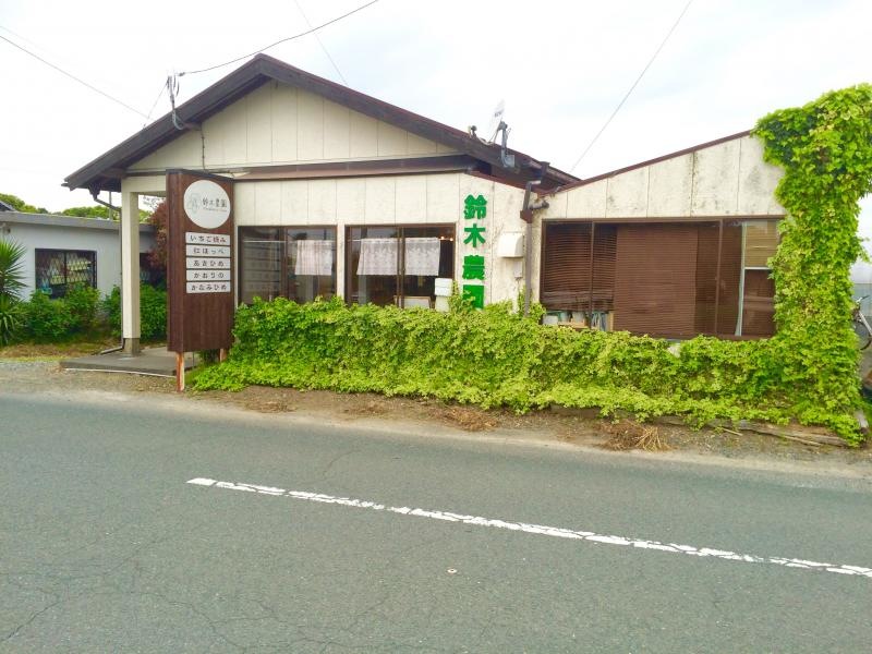 鈴木農園