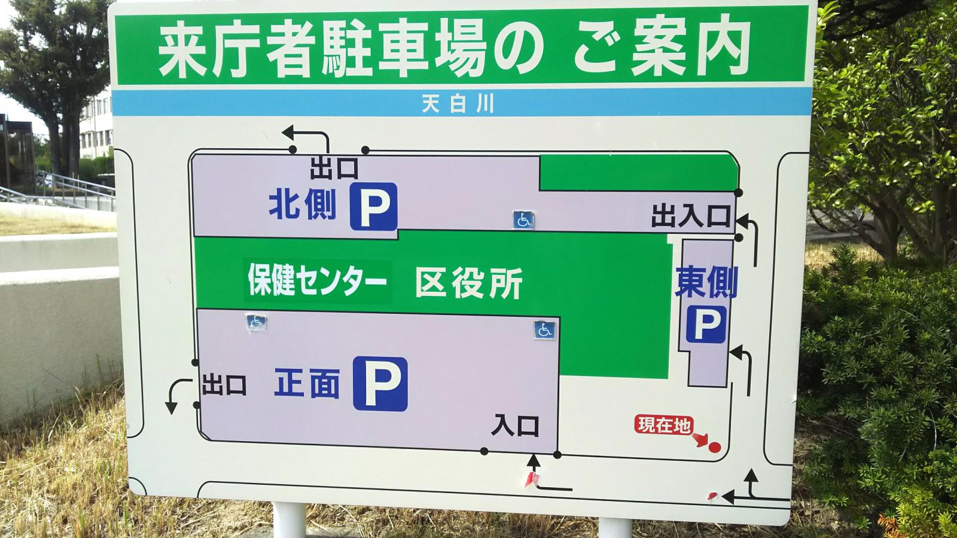 名古屋 市 天白 区役所
