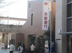 京都銀行洛西支店