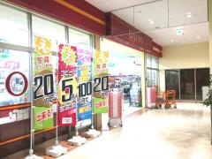 ザ・ダイソー　京都祝園駅前店