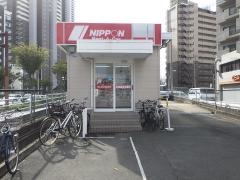 ニッポンレンタカー阪神福島営業所
