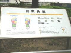下島公園