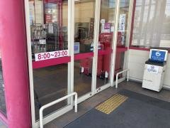 マックスバリュ　揖保川店