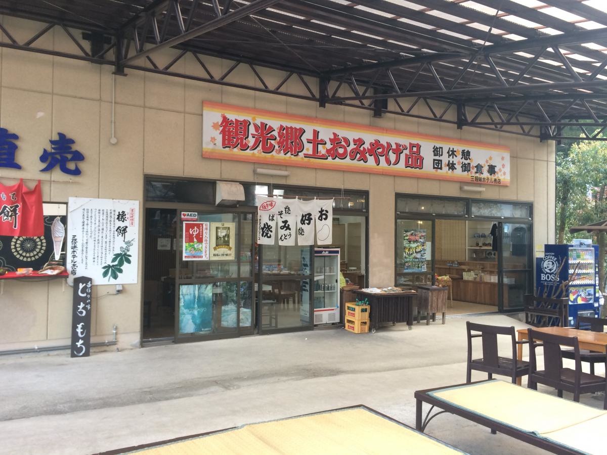 ホテル売店