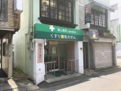 溝上薬局久留米東町店