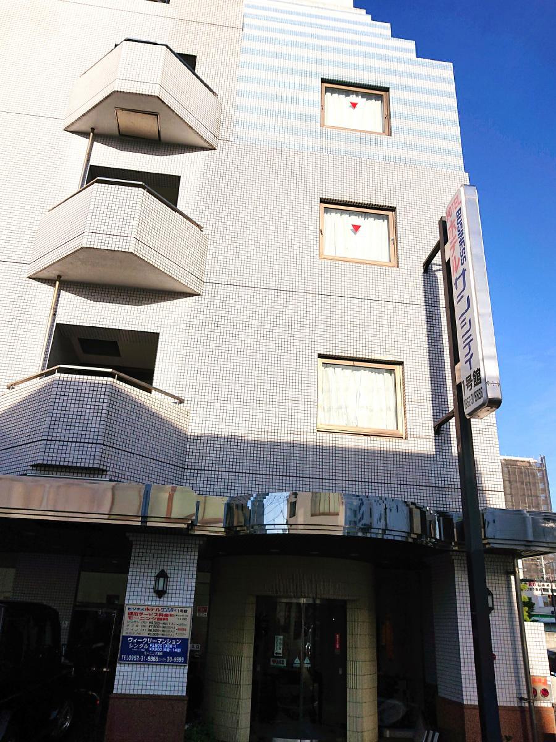 サン シティ ホテル 1 号館