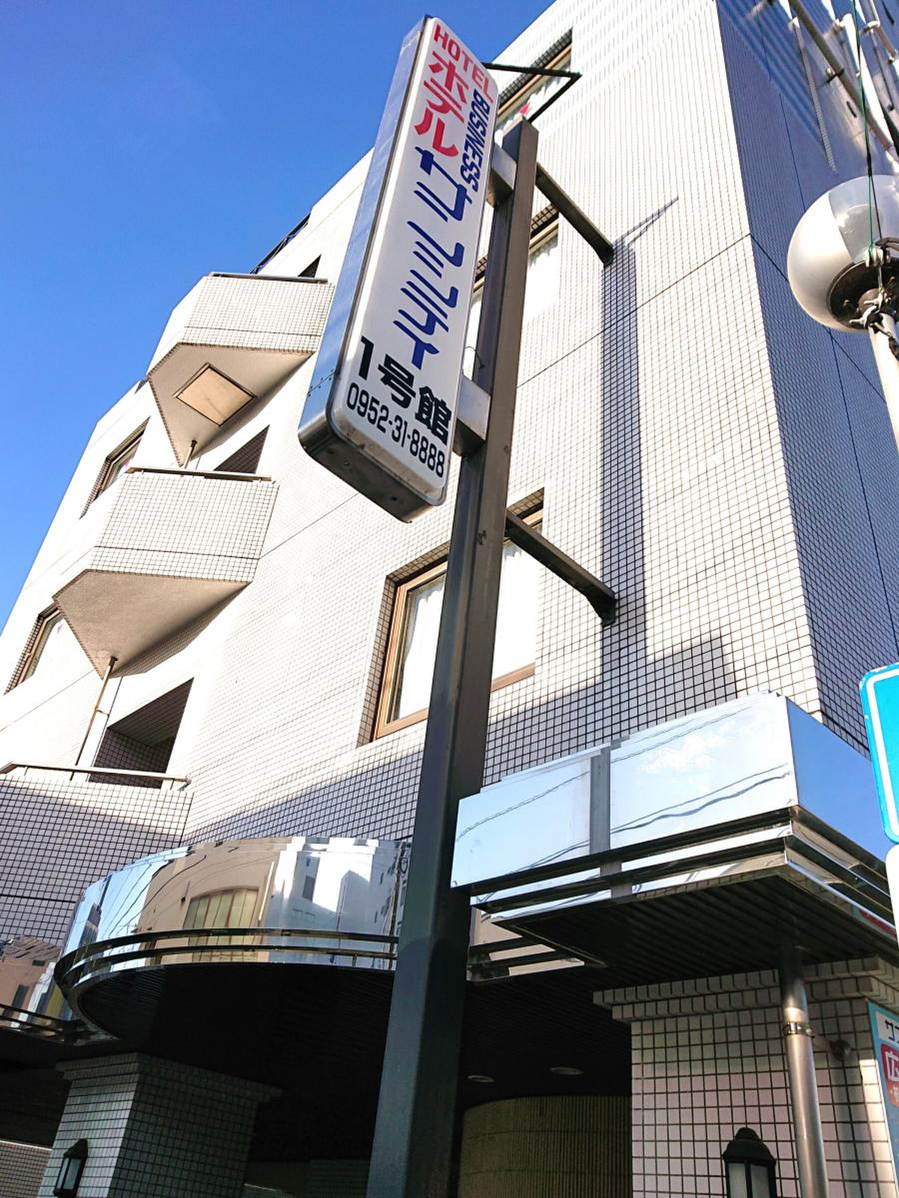 サン シティ ホテル 1 号館