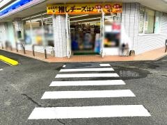 ローソン　日南西弁分店