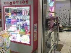 サーティワンアイスクリーム　アリオ亀有店
