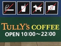 タリーズコーヒー　ＴＳＵＴＡＹＡ東広島店