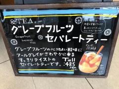 タリーズコーヒー　ＴＳＵＴＡＹＡ東広島店