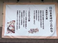 はま寿司　木更津金田店