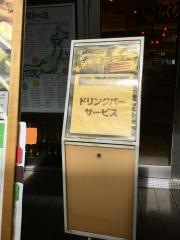 串家物語　イオンモール沖縄ライカム店