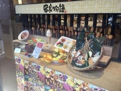 串家物語　イオンモール沖縄ライカム店