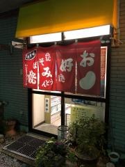 広島風お好み焼おかめちゃん
