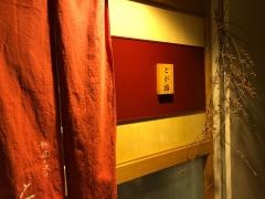 とが路