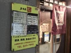 居酒屋いっぽん