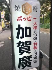 加賀廣竹の塚店