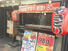 新八　上野駅前店