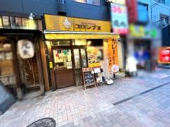 カレーキッチン・コロンブス