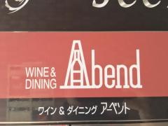 ワインルーム・アーベント