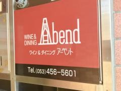 ワインルーム・アーベント
