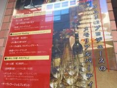 ワインルーム・アーベント