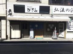 かざみ