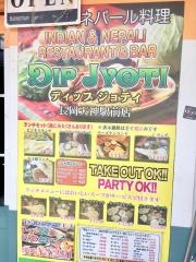 Ｄｉｐ・Ｊｙｏｔｉ