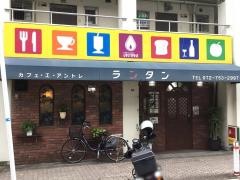 ランタン
