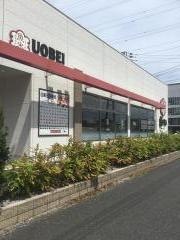 魚べい　流山おおたかの森店
