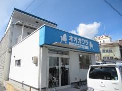大河原ペットショップ