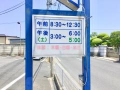 安達耳鼻咽喉科医院
