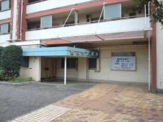 豊四季診療所