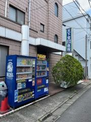 天下堂医院