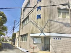 竹内内科医院