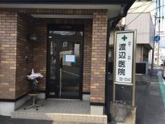 渡辺医院