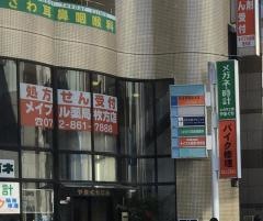くまざわ耳鼻咽喉科気管食道科