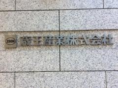 蔵王産業株式会社