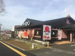 バーミヤン　千葉あすみが丘店