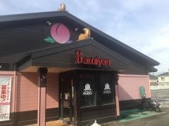 バーミヤン　千葉あすみが丘店