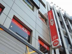 ガスト　鶯谷店
