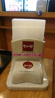 なか卯　堺狭山店