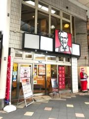 ケンタッキーフライドチキン　天文館店