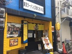 東京ラーメンラ・ヌイユ