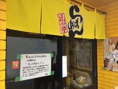 東京ラーメンラ・ヌイユ