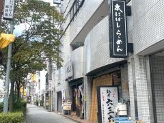 麺や六三六寝屋川店