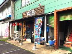谷屋ん