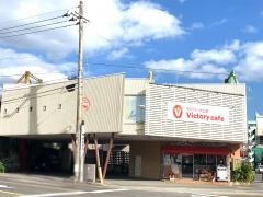 ビクトリーカフェ上本町店